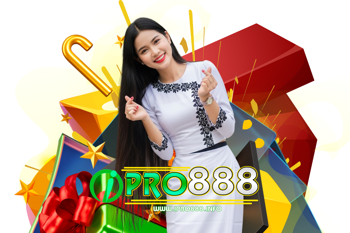 ipro888 เครดิตฟรี